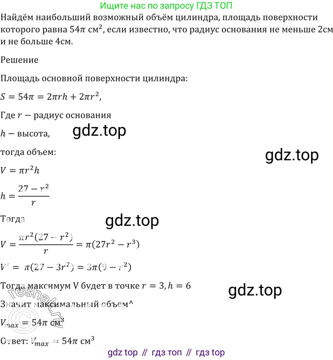 Алгебра, 10-11 класс Учебник, авторы: Алимов Шавкат Арифджанович, Колягин Юрий Михайлович, Ткачева Мария Владимировна, Федорова Надежда Евгеньевна, Шабунин Михаил Иванович, издательство Просвещение, Москва, 2014, страница 422, номер 1511, Решение 2