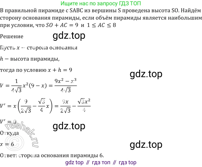 Алгебра, 10-11 класс Учебник, авторы: Алимов Шавкат Арифджанович, Колягин Юрий Михайлович, Ткачева Мария Владимировна, Федорова Надежда Евгеньевна, Шабунин Михаил Иванович, издательство Просвещение, Москва, 2014, страница 422, номер 1512, Решение 2