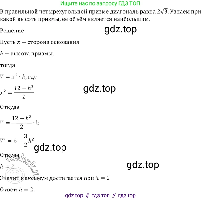 Алгебра, 10-11 класс Учебник, авторы: Алимов Шавкат Арифджанович, Колягин Юрий Михайлович, Ткачева Мария Владимировна, Федорова Надежда Евгеньевна, Шабунин Михаил Иванович, издательство Просвещение, Москва, 2014, страница 422, номер 1513, Решение 2