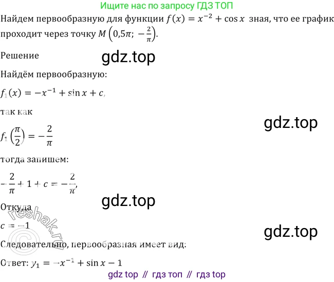 Алгебра, 10-11 класс Учебник, авторы: Алимов Шавкат Арифджанович, Колягин Юрий Михайлович, Ткачева Мария Владимировна, Федорова Надежда Евгеньевна, Шабунин Михаил Иванович, издательство Просвещение, Москва, 2014, страница 422, номер 1514, Решение 2