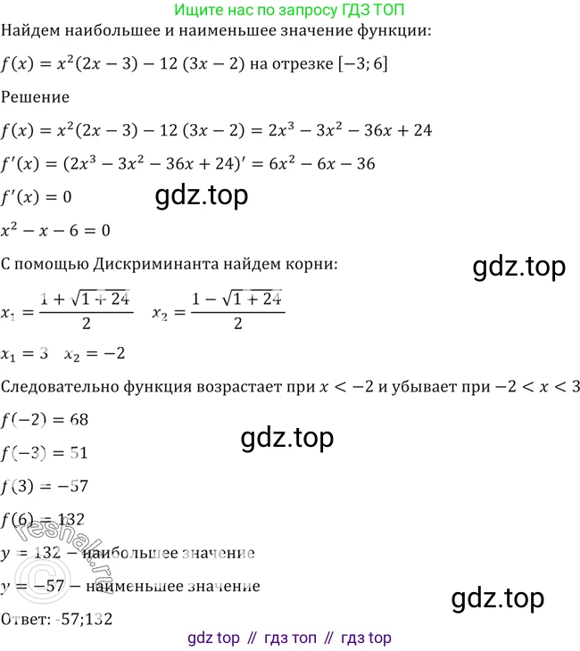 Алгебра, 10-11 класс Учебник, авторы: Алимов Шавкат Арифджанович, Колягин Юрий Михайлович, Ткачева Мария Владимировна, Федорова Надежда Евгеньевна, Шабунин Михаил Иванович, издательство Просвещение, Москва, 2014, страница 422, номер 1515, Решение 2