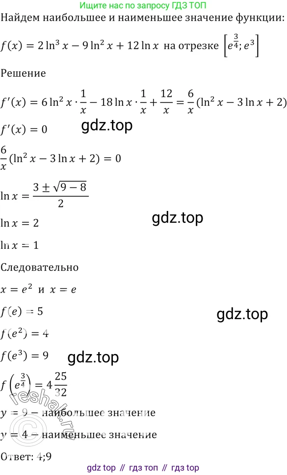 Алгебра, 10-11 класс Учебник, авторы: Алимов Шавкат Арифджанович, Колягин Юрий Михайлович, Ткачева Мария Владимировна, Федорова Надежда Евгеньевна, Шабунин Михаил Иванович, издательство Просвещение, Москва, 2014, страница 422, номер 1516, Решение 2