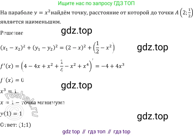 Алгебра, 10-11 класс Учебник, авторы: Алимов Шавкат Арифджанович, Колягин Юрий Михайлович, Ткачева Мария Владимировна, Федорова Надежда Евгеньевна, Шабунин Михаил Иванович, издательство Просвещение, Москва, 2014, страница 422, номер 1517, Решение 2