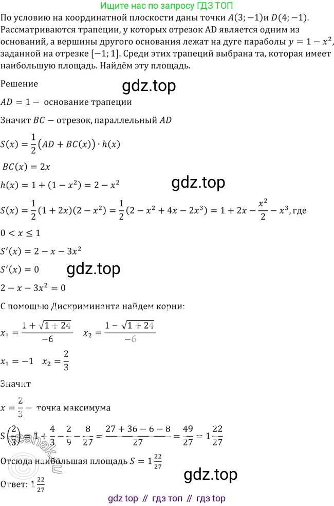 Алгебра, 10-11 класс Учебник, авторы: Алимов Шавкат Арифджанович, Колягин Юрий Михайлович, Ткачева Мария Владимировна, Федорова Надежда Евгеньевна, Шабунин Михаил Иванович, издательство Просвещение, Москва, 2014, страница 423, номер 1518, Решение 2