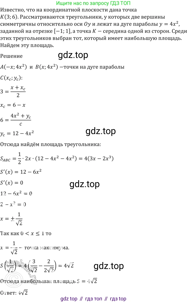 Алгебра, 10-11 класс Учебник, авторы: Алимов Шавкат Арифджанович, Колягин Юрий Михайлович, Ткачева Мария Владимировна, Федорова Надежда Евгеньевна, Шабунин Михаил Иванович, издательство Просвещение, Москва, 2014, страница 423, номер 1519, Решение 2