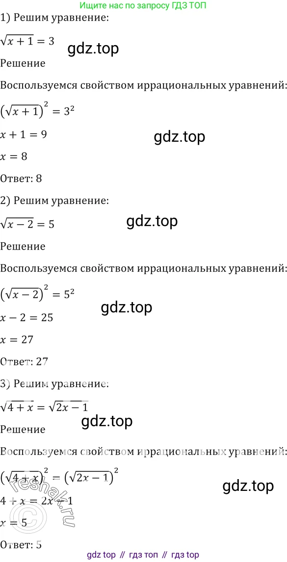 Алгебра, 10-11 класс Учебник, авторы: Алимов Шавкат Арифджанович, Колягин Юрий Михайлович, Ткачева Мария Владимировна, Федорова Надежда Евгеньевна, Шабунин Михаил Иванович, издательство Просвещение, Москва, 2014, страница 62, номер 152, Решение 2
