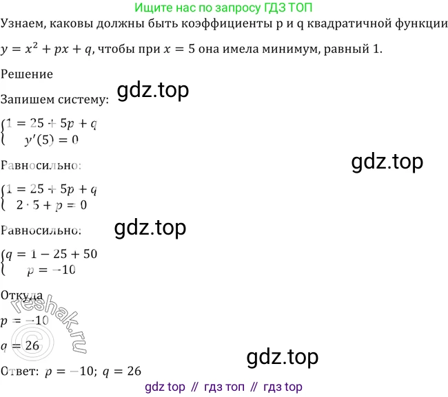 Алгебра, 10-11 класс Учебник, авторы: Алимов Шавкат Арифджанович, Колягин Юрий Михайлович, Ткачева Мария Владимировна, Федорова Надежда Евгеньевна, Шабунин Михаил Иванович, издательство Просвещение, Москва, 2014, страница 423, номер 1520, Решение 2