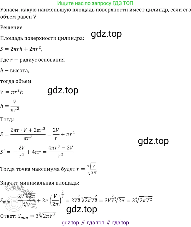 Алгебра, 10-11 класс Учебник, авторы: Алимов Шавкат Арифджанович, Колягин Юрий Михайлович, Ткачева Мария Владимировна, Федорова Надежда Евгеньевна, Шабунин Михаил Иванович, издательство Просвещение, Москва, 2014, страница 423, номер 1522, Решение 2