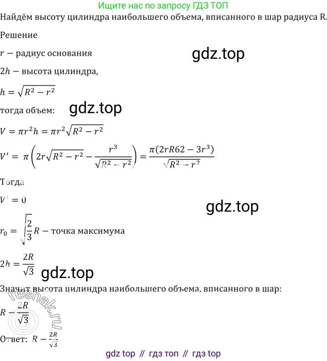 Алгебра, 10-11 класс Учебник, авторы: Алимов Шавкат Арифджанович, Колягин Юрий Михайлович, Ткачева Мария Владимировна, Федорова Надежда Евгеньевна, Шабунин Михаил Иванович, издательство Просвещение, Москва, 2014, страница 423, номер 1524, Решение 2