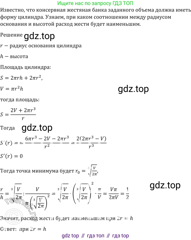 Алгебра, 10-11 класс Учебник, авторы: Алимов Шавкат Арифджанович, Колягин Юрий Михайлович, Ткачева Мария Владимировна, Федорова Надежда Евгеньевна, Шабунин Михаил Иванович, издательство Просвещение, Москва, 2014, страница 423, номер 1529, Решение 2