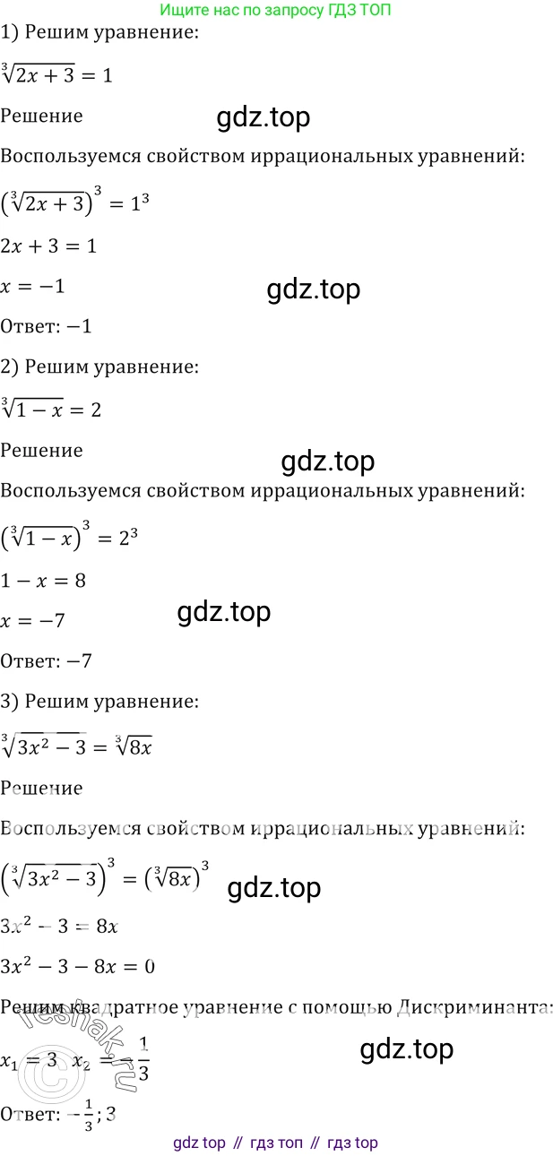 Алгебра, 10-11 класс Учебник, авторы: Алимов Шавкат Арифджанович, Колягин Юрий Михайлович, Ткачева Мария Владимировна, Федорова Надежда Евгеньевна, Шабунин Михаил Иванович, издательство Просвещение, Москва, 2014, страница 62, номер 153, Решение 2