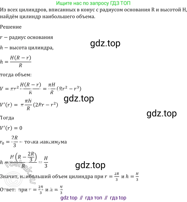 Алгебра, 10-11 класс Учебник, авторы: Алимов Шавкат Арифджанович, Колягин Юрий Михайлович, Ткачева Мария Владимировна, Федорова Надежда Евгеньевна, Шабунин Михаил Иванович, издательство Просвещение, Москва, 2014, страница 423, номер 1531, Решение 2