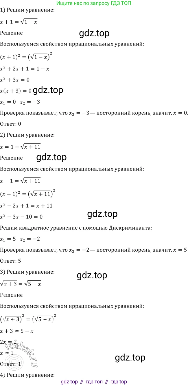 Алгебра, 10-11 класс Учебник, авторы: Алимов Шавкат Арифджанович, Колягин Юрий Михайлович, Ткачева Мария Владимировна, Федорова Надежда Евгеньевна, Шабунин Михаил Иванович, издательство Просвещение, Москва, 2014, страница 62, номер 154, Решение 2