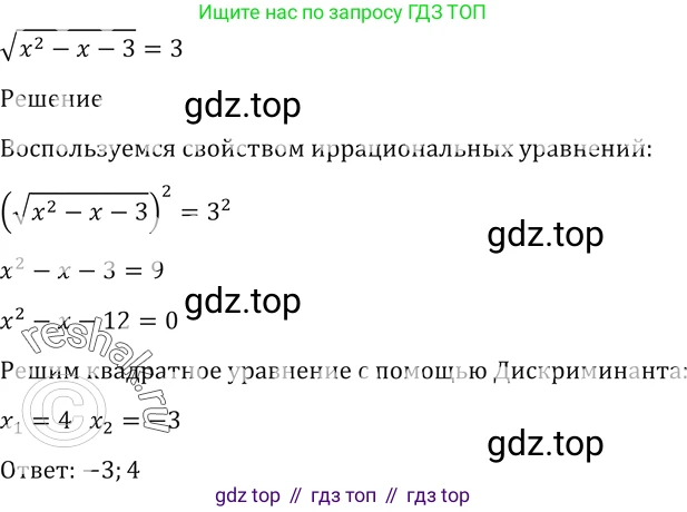 Алгебра, 10-11 класс Учебник, авторы: Алимов Шавкат Арифджанович, Колягин Юрий Михайлович, Ткачева Мария Владимировна, Федорова Надежда Евгеньевна, Шабунин Михаил Иванович, издательство Просвещение, Москва, 2014, страница 62, номер 154, Решение 2 (продолжение 2)