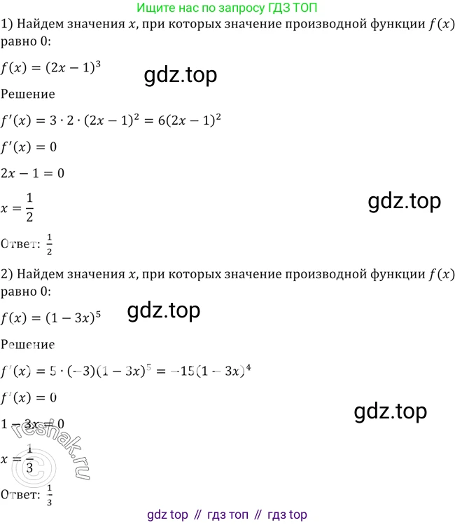 Алгебра, 10-11 класс Учебник, авторы: Алимов Шавкат Арифджанович, Колягин Юрий Михайлович, Ткачева Мария Владимировна, Федорова Надежда Евгеньевна, Шабунин Михаил Иванович, издательство Просвещение, Москва, 2014, страница 424, номер 1545, Решение 2