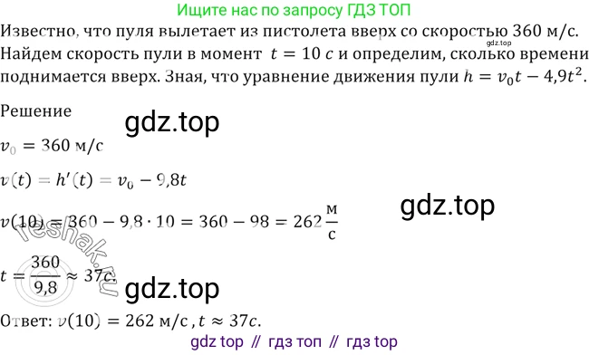 Алгебра, 10-11 класс Учебник, авторы: Алимов Шавкат Арифджанович, Колягин Юрий Михайлович, Ткачева Мария Владимировна, Федорова Надежда Евгеньевна, Шабунин Михаил Иванович, издательство Просвещение, Москва, 2014, страница 425, номер 1547, Решение 2