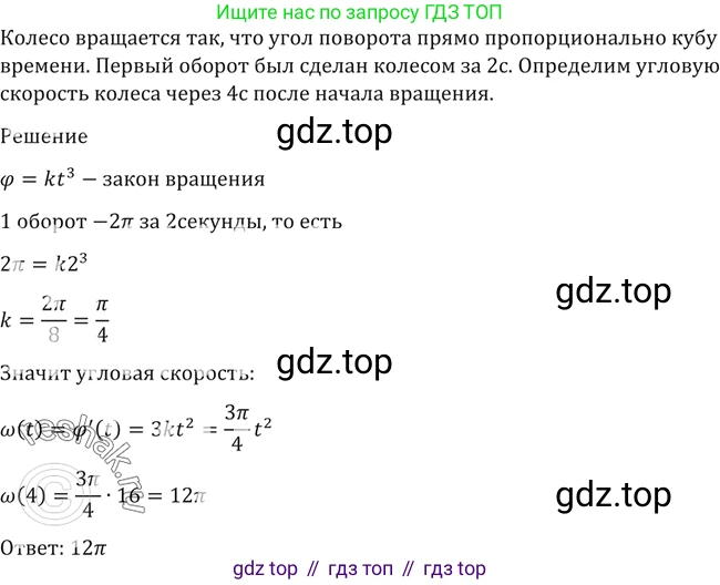 Алгебра, 10-11 класс Учебник, авторы: Алимов Шавкат Арифджанович, Колягин Юрий Михайлович, Ткачева Мария Владимировна, Федорова Надежда Евгеньевна, Шабунин Михаил Иванович, издательство Просвещение, Москва, 2014, страница 425, номер 1548, Решение 2