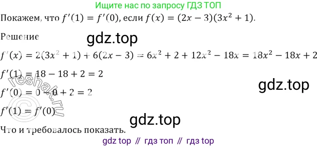 Алгебра, 10-11 класс Учебник, авторы: Алимов Шавкат Арифджанович, Колягин Юрий Михайлович, Ткачева Мария Владимировна, Федорова Надежда Евгеньевна, Шабунин Михаил Иванович, издательство Просвещение, Москва, 2014, страница 425, номер 1549, Решение 2