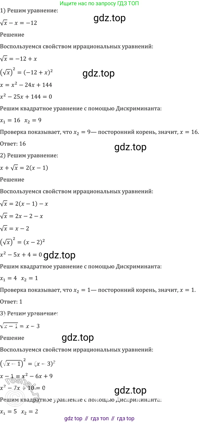 Алгебра, 10-11 класс Учебник, авторы: Алимов Шавкат Арифджанович, Колягин Юрий Михайлович, Ткачева Мария Владимировна, Федорова Надежда Евгеньевна, Шабунин Михаил Иванович, издательство Просвещение, Москва, 2014, страница 62, номер 155, Решение 2