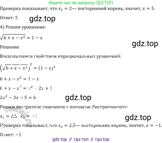 Алгебра, 10-11 класс Учебник, авторы: Алимов Шавкат Арифджанович, Колягин Юрий Михайлович, Ткачева Мария Владимировна, Федорова Надежда Евгеньевна, Шабунин Михаил Иванович, издательство Просвещение, Москва, 2014, страница 62, номер 155, Решение 2 (продолжение 2)