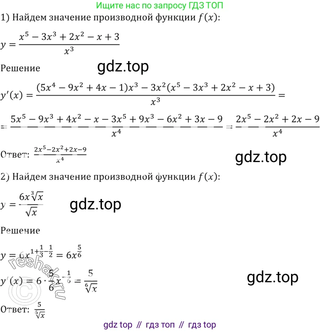 Алгебра, 10-11 класс Учебник, авторы: Алимов Шавкат Арифджанович, Колягин Юрий Михайлович, Ткачева Мария Владимировна, Федорова Надежда Евгеньевна, Шабунин Михаил Иванович, издательство Просвещение, Москва, 2014, страница 425, номер 1550, Решение 2