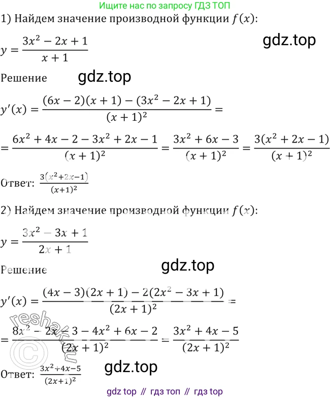 Алгебра, 10-11 класс Учебник, авторы: Алимов Шавкат Арифджанович, Колягин Юрий Михайлович, Ткачева Мария Владимировна, Федорова Надежда Евгеньевна, Шабунин Михаил Иванович, издательство Просвещение, Москва, 2014, страница 425, номер 1551, Решение 2