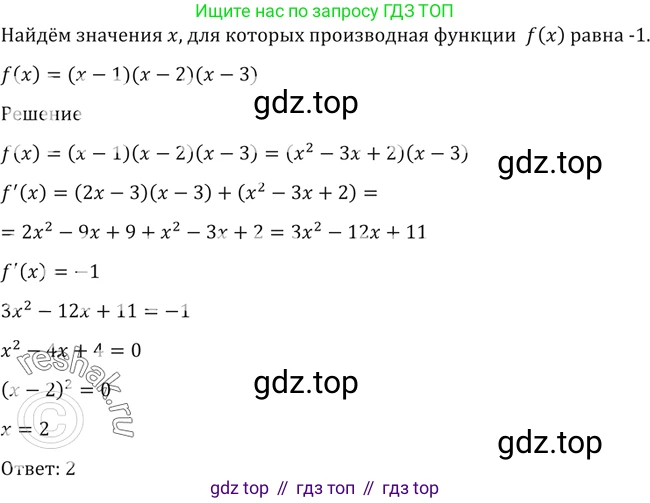 Алгебра, 10-11 класс Учебник, авторы: Алимов Шавкат Арифджанович, Колягин Юрий Михайлович, Ткачева Мария Владимировна, Федорова Надежда Евгеньевна, Шабунин Михаил Иванович, издательство Просвещение, Москва, 2014, страница 425, номер 1554, Решение 2