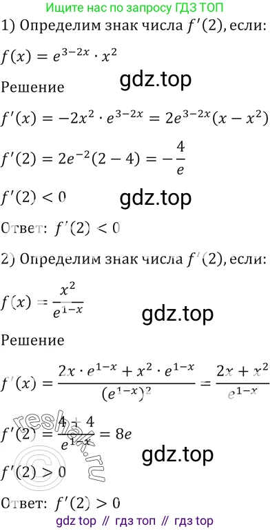 Алгебра, 10-11 класс Учебник, авторы: Алимов Шавкат Арифджанович, Колягин Юрий Михайлович, Ткачева Мария Владимировна, Федорова Надежда Евгеньевна, Шабунин Михаил Иванович, издательство Просвещение, Москва, 2014, страница 425, номер 1555, Решение 2