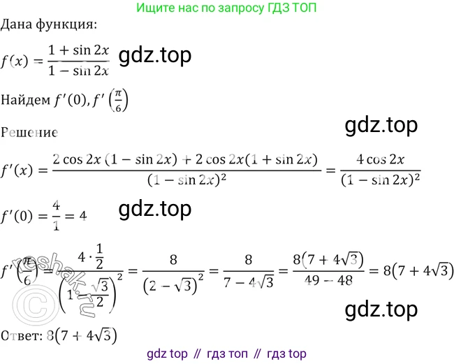 Алгебра, 10-11 класс Учебник, авторы: Алимов Шавкат Арифджанович, Колягин Юрий Михайлович, Ткачева Мария Владимировна, Федорова Надежда Евгеньевна, Шабунин Михаил Иванович, издательство Просвещение, Москва, 2014, страница 425, номер 1556, Решение 2