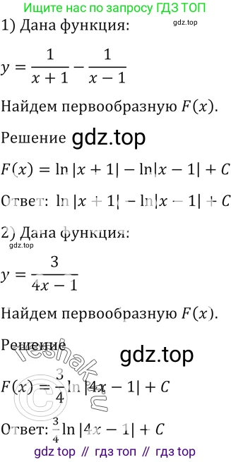 Алгебра, 10-11 класс Учебник, авторы: Алимов Шавкат Арифджанович, Колягин Юрий Михайлович, Ткачева Мария Владимировна, Федорова Надежда Евгеньевна, Шабунин Михаил Иванович, издательство Просвещение, Москва, 2014, страница 425, номер 1559, Решение 2