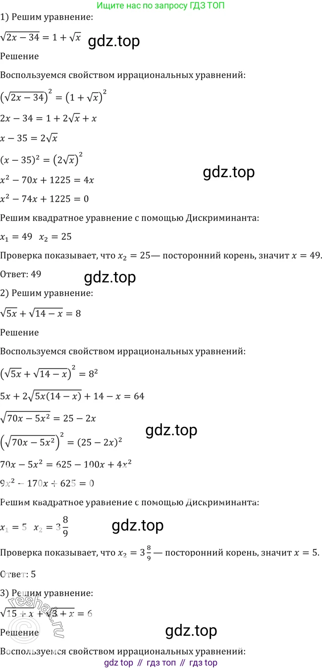 Алгебра, 10-11 класс Учебник, авторы: Алимов Шавкат Арифджанович, Колягин Юрий Михайлович, Ткачева Мария Владимировна, Федорова Надежда Евгеньевна, Шабунин Михаил Иванович, издательство Просвещение, Москва, 2014, страница 62, номер 156, Решение 2
