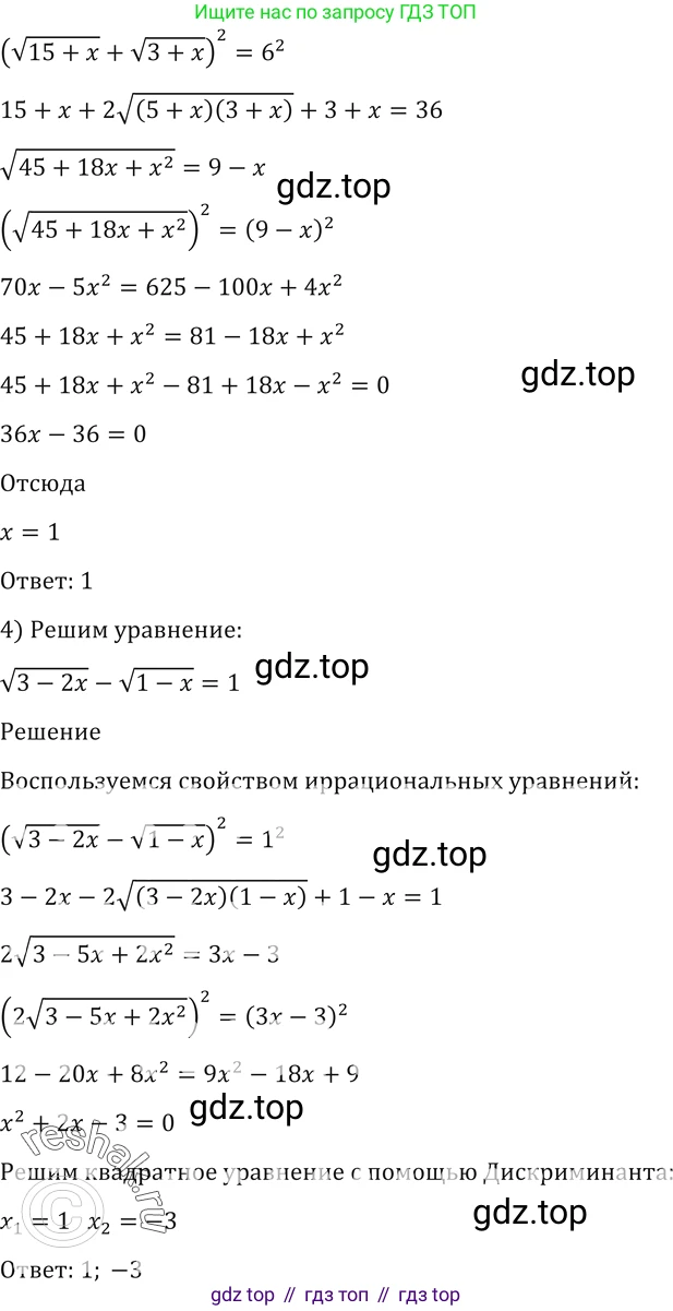 Алгебра, 10-11 класс Учебник, авторы: Алимов Шавкат Арифджанович, Колягин Юрий Михайлович, Ткачева Мария Владимировна, Федорова Надежда Евгеньевна, Шабунин Михаил Иванович, издательство Просвещение, Москва, 2014, страница 62, номер 156, Решение 2 (продолжение 2)