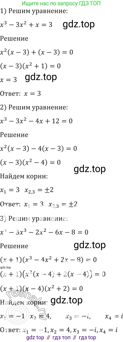 Алгебра, 10-11 класс Учебник, авторы: Алимов Шавкат Арифджанович, Колягин Юрий Михайлович, Ткачева Мария Владимировна, Федорова Надежда Евгеньевна, Шабунин Михаил Иванович, издательство Просвещение, Москва, 2014, страница 426, номер 1562, Решение 2