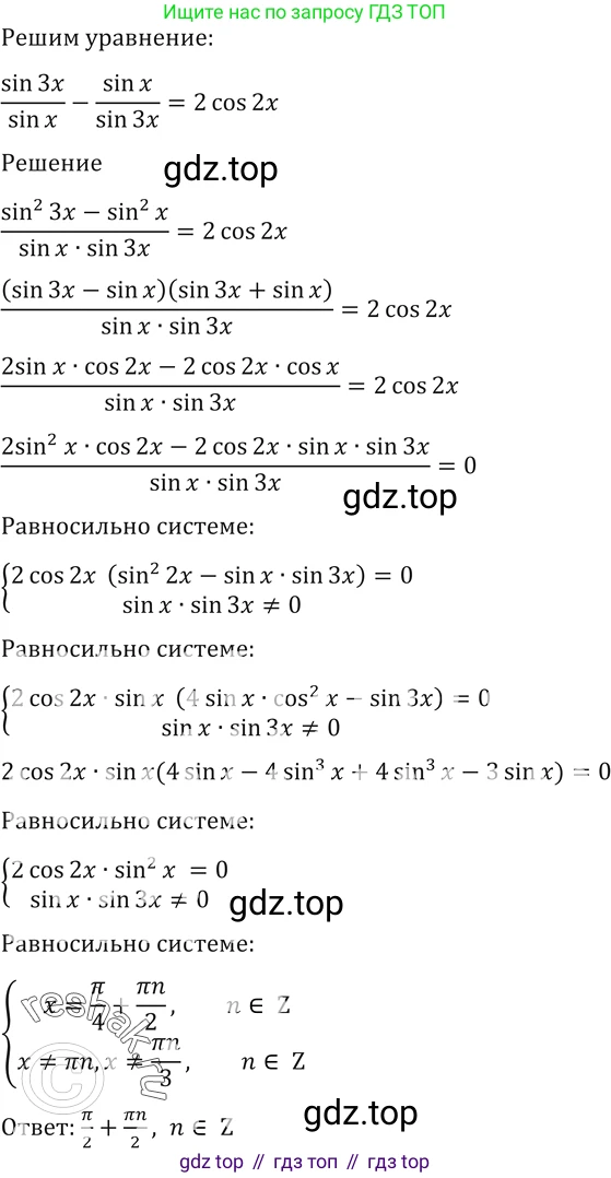 Алгебра, 10-11 класс Учебник, авторы: Алимов Шавкат Арифджанович, Колягин Юрий Михайлович, Ткачева Мария Владимировна, Федорова Надежда Евгеньевна, Шабунин Михаил Иванович, издательство Просвещение, Москва, 2014, страница 426, номер 1565, Решение 2
