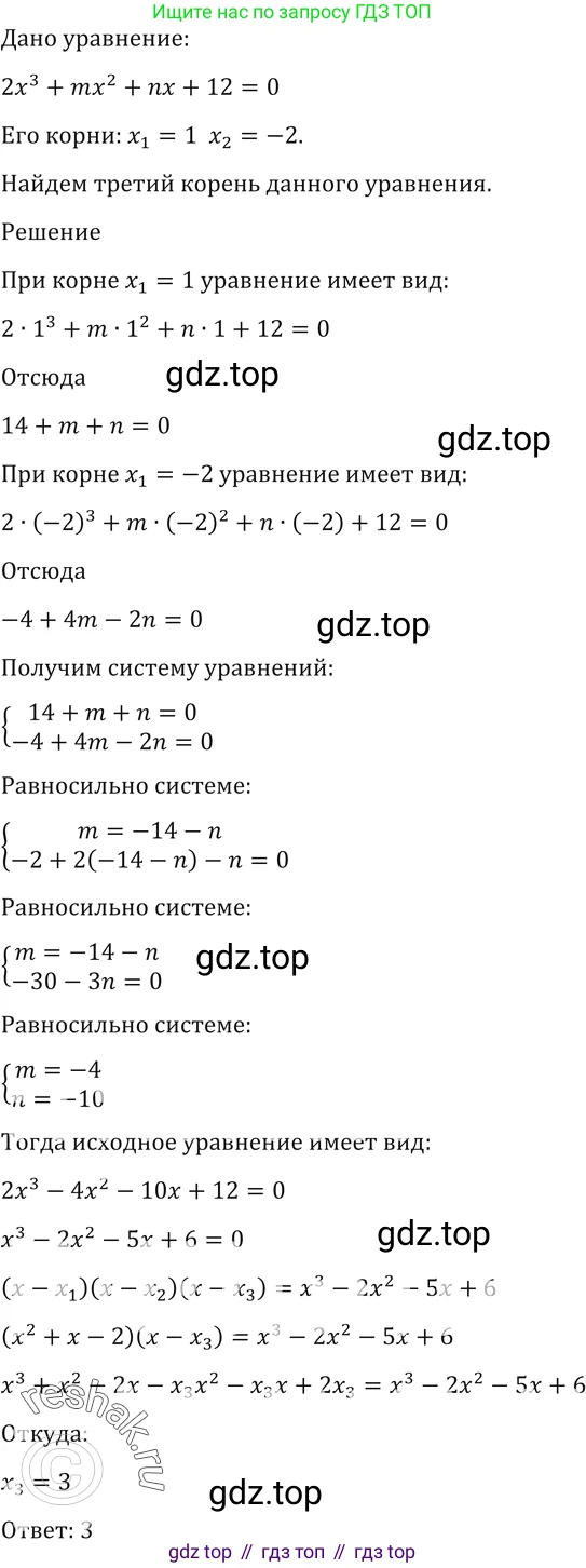 Алгебра, 10-11 класс Учебник, авторы: Алимов Шавкат Арифджанович, Колягин Юрий Михайлович, Ткачева Мария Владимировна, Федорова Надежда Евгеньевна, Шабунин Михаил Иванович, издательство Просвещение, Москва, 2014, страница 427, номер 1568, Решение 2