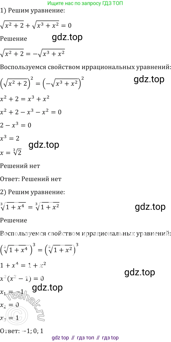 Алгебра, 10-11 класс Учебник, авторы: Алимов Шавкат Арифджанович, Колягин Юрий Михайлович, Ткачева Мария Владимировна, Федорова Надежда Евгеньевна, Шабунин Михаил Иванович, издательство Просвещение, Москва, 2014, страница 62, номер 157, Решение 2