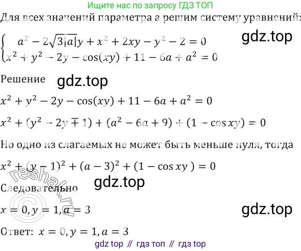Алгебра, 10-11 класс Учебник, авторы: Алимов Шавкат Арифджанович, Колягин Юрий Михайлович, Ткачева Мария Владимировна, Федорова Надежда Евгеньевна, Шабунин Михаил Иванович, издательство Просвещение, Москва, 2014, страница 427, номер 1570, Решение 2