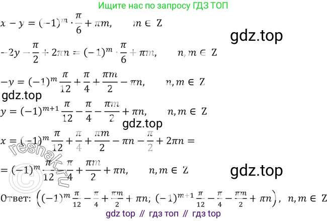 Алгебра, 10-11 класс Учебник, авторы: Алимов Шавкат Арифджанович, Колягин Юрий Михайлович, Ткачева Мария Владимировна, Федорова Надежда Евгеньевна, Шабунин Михаил Иванович, издательство Просвещение, Москва, 2014, страница 427, номер 1572, Решение 2 (продолжение 2)
