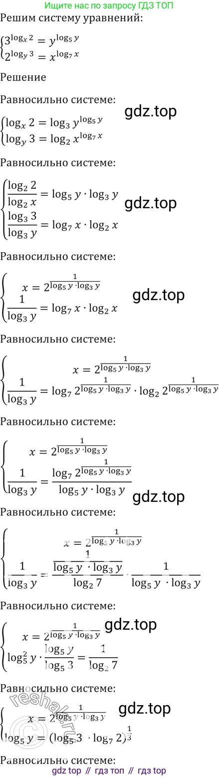 Алгебра, 10-11 класс Учебник, авторы: Алимов Шавкат Арифджанович, Колягин Юрий Михайлович, Ткачева Мария Владимировна, Федорова Надежда Евгеньевна, Шабунин Михаил Иванович, издательство Просвещение, Москва, 2014, страница 427, номер 1573, Решение 2