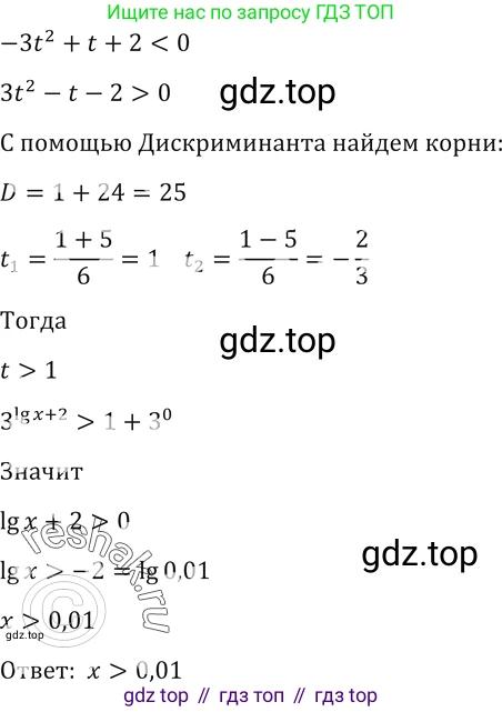 Алгебра, 10-11 класс Учебник, авторы: Алимов Шавкат Арифджанович, Колягин Юрий Михайлович, Ткачева Мария Владимировна, Федорова Надежда Евгеньевна, Шабунин Михаил Иванович, издательство Просвещение, Москва, 2014, страница 427, номер 1574, Решение 2 (продолжение 2)