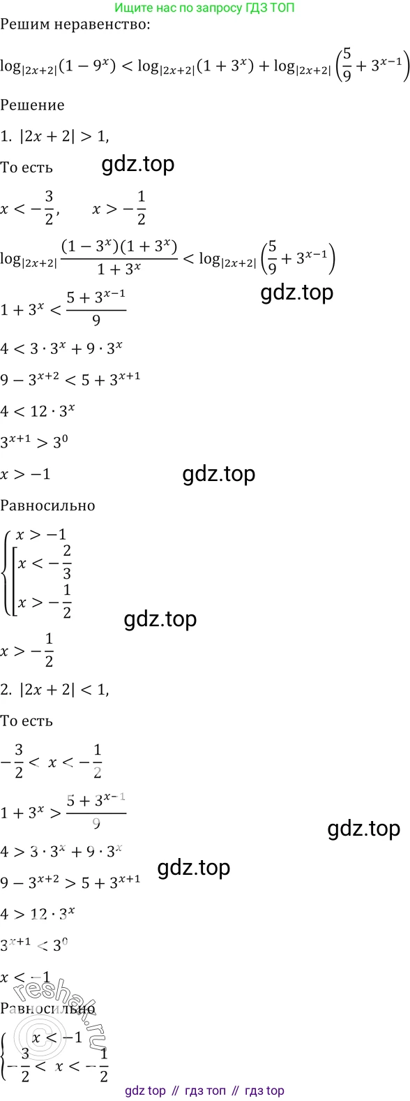 Алгебра, 10-11 класс Учебник, авторы: Алимов Шавкат Арифджанович, Колягин Юрий Михайлович, Ткачева Мария Владимировна, Федорова Надежда Евгеньевна, Шабунин Михаил Иванович, издательство Просвещение, Москва, 2014, страница 427, номер 1575, Решение 2