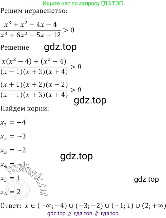 Алгебра, 10-11 класс Учебник, авторы: Алимов Шавкат Арифджанович, Колягин Юрий Михайлович, Ткачева Мария Владимировна, Федорова Надежда Евгеньевна, Шабунин Михаил Иванович, издательство Просвещение, Москва, 2014, страница 427, номер 1576, Решение 2