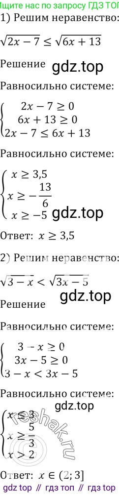 Алгебра, 10-11 класс Учебник, авторы: Алимов Шавкат Арифджанович, Колягин Юрий Михайлович, Ткачева Мария Владимировна, Федорова Надежда Евгеньевна, Шабунин Михаил Иванович, издательство Просвещение, Москва, 2014, страница 427, номер 1577, Решение 2
