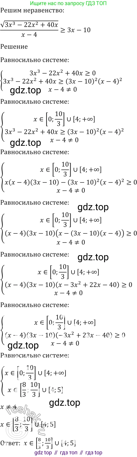 Алгебра, 10-11 класс Учебник, авторы: Алимов Шавкат Арифджанович, Колягин Юрий Михайлович, Ткачева Мария Владимировна, Федорова Надежда Евгеньевна, Шабунин Михаил Иванович, издательство Просвещение, Москва, 2014, страница 427, номер 1578, Решение 2
