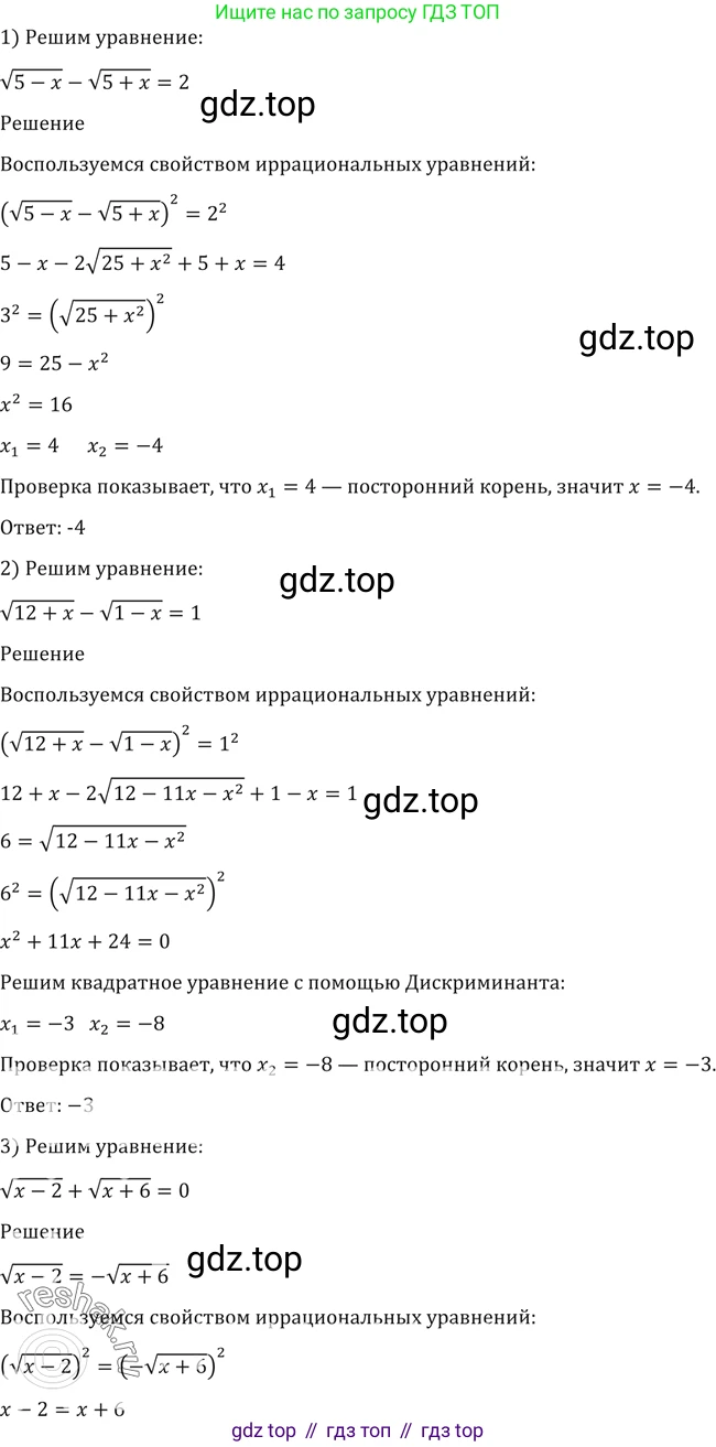 Алгебра, 10-11 класс Учебник, авторы: Алимов Шавкат Арифджанович, Колягин Юрий Михайлович, Ткачева Мария Владимировна, Федорова Надежда Евгеньевна, Шабунин Михаил Иванович, издательство Просвещение, Москва, 2014, страница 63, номер 158, Решение 2