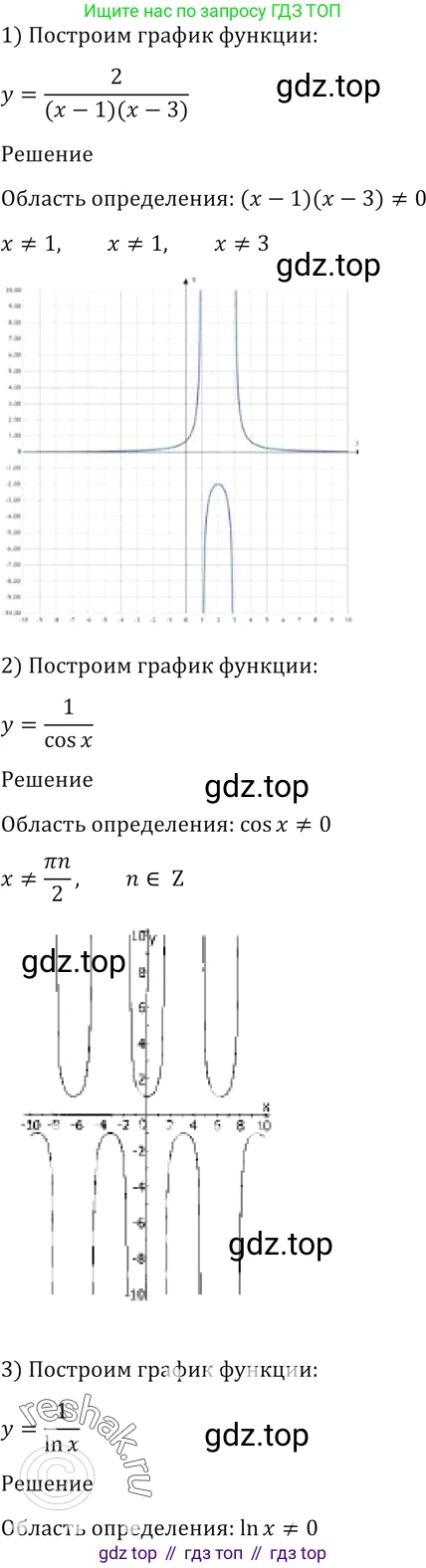 Алгебра, 10-11 класс Учебник, авторы: Алимов Шавкат Арифджанович, Колягин Юрий Михайлович, Ткачева Мария Владимировна, Федорова Надежда Евгеньевна, Шабунин Михаил Иванович, издательство Просвещение, Москва, 2014, страница 428, номер 1581, Решение 2