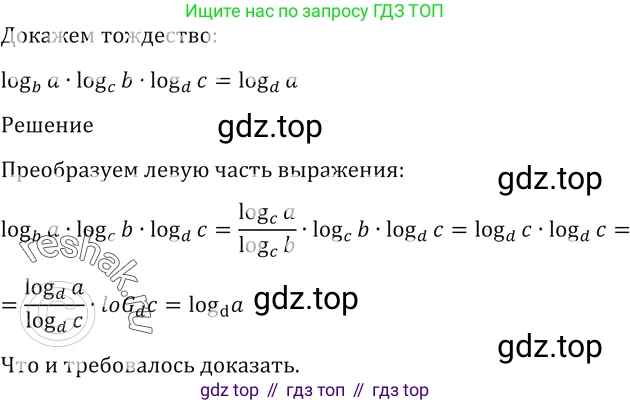 Алгебра, 10-11 класс Учебник, авторы: Алимов Шавкат Арифджанович, Колягин Юрий Михайлович, Ткачева Мария Владимировна, Федорова Надежда Евгеньевна, Шабунин Михаил Иванович, издательство Просвещение, Москва, 2014, страница 428, номер 1582, Решение 2