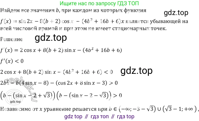 Алгебра, 10-11 класс Учебник, авторы: Алимов Шавкат Арифджанович, Колягин Юрий Михайлович, Ткачева Мария Владимировна, Федорова Надежда Евгеньевна, Шабунин Михаил Иванович, издательство Просвещение, Москва, 2014, страница 428, номер 1585, Решение 2
