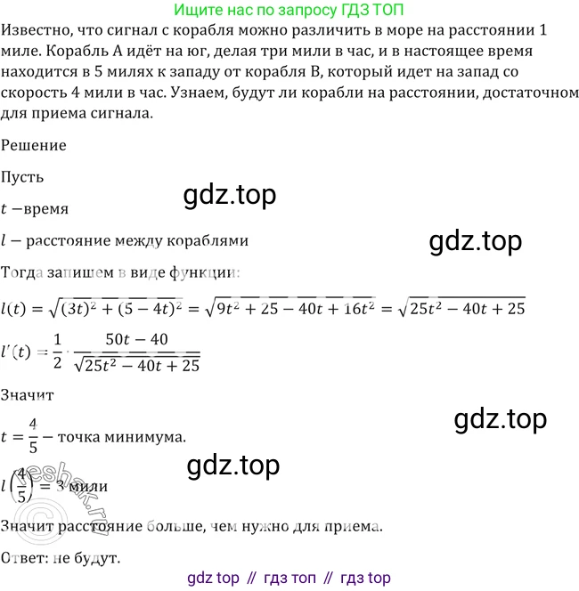 Алгебра, 10-11 класс Учебник, авторы: Алимов Шавкат Арифджанович, Колягин Юрий Михайлович, Ткачева Мария Владимировна, Федорова Надежда Евгеньевна, Шабунин Михаил Иванович, издательство Просвещение, Москва, 2014, страница 428, номер 1589, Решение 2