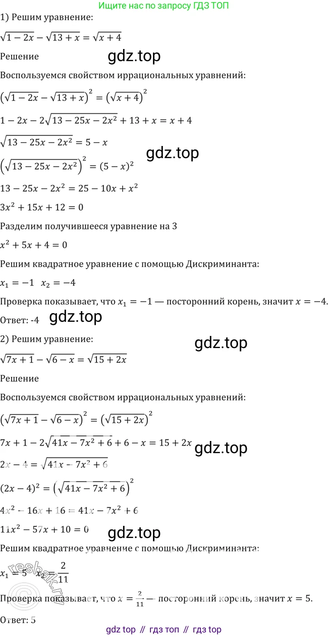 Алгебра, 10-11 класс Учебник, авторы: Алимов Шавкат Арифджанович, Колягин Юрий Михайлович, Ткачева Мария Владимировна, Федорова Надежда Евгеньевна, Шабунин Михаил Иванович, издательство Просвещение, Москва, 2014, страница 63, номер 159, Решение 2